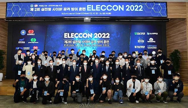 한국전력공사 제공