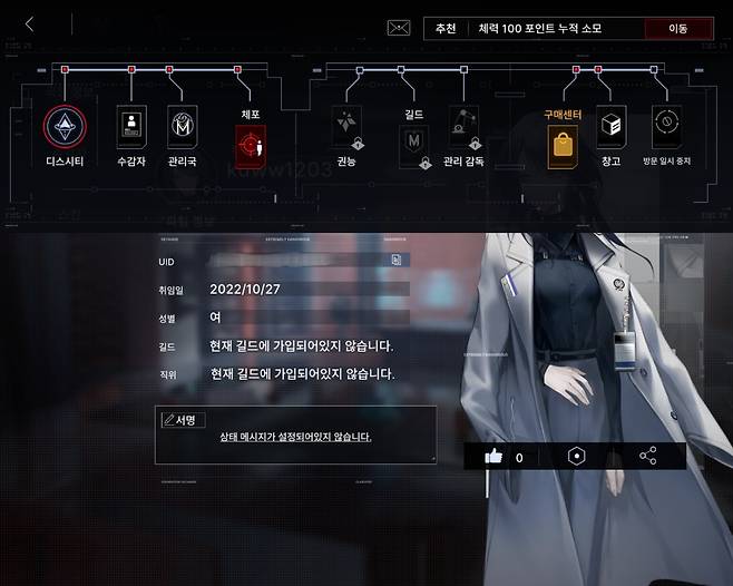 '무기미도' 프로필 설정창. 쿠폰 입력까지 여러 단계를 거쳐야 하는데다 설정으로 가는 아이콘이 찾기 어려운 자리에 있고, 따로 설명이 없어 많은 이용자들이 불편을 호소했다.