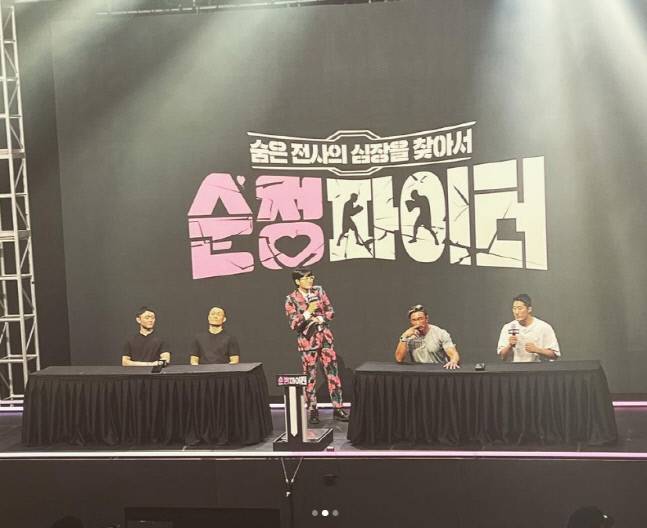 SBS 새 예능 프로그램 ‘순정파이터’. 출처 | 김동현 채널