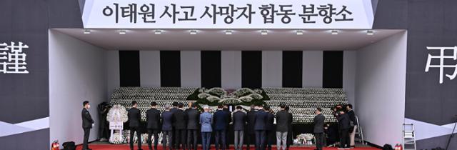 1일 서울 중구 서울광장에 차려진 이태원 사고 사망자 합동 분향소를 찾은 시민들이 핼러윈 참사 희생자들을 추모하고 있다. 이한호 기자