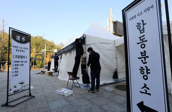 31일 오전 서울 용산구 이태원 거리 입구에 이태원 핼러윈 압사 참사 사고 희생자들의 합동분향소가 차려지고 있다. 뉴스1