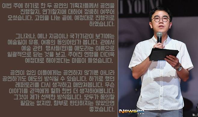 사진=생각의 여름 SNS, 뉴스엔DB