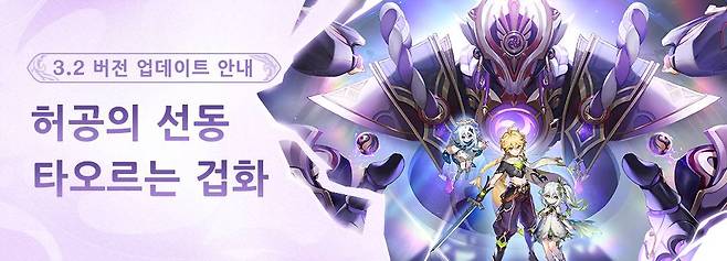원신 업데이트