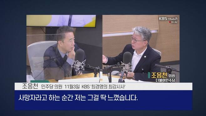 [논썰] 참사 책임 회피 정권, 수뇌부 3인의 무책임 민낯. 한겨레TV