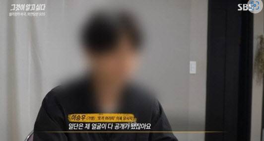 이태원 참사 당시 시민들을 고의로 밀었다는 의혹을 받았던 ‘토끼머리띠’ 남성.(사진=SBS 방송화면 캡처)
