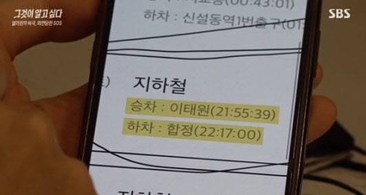 (사진=SBS 방송화면 캡처)
