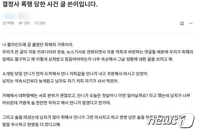 (블라인드 갈무리)