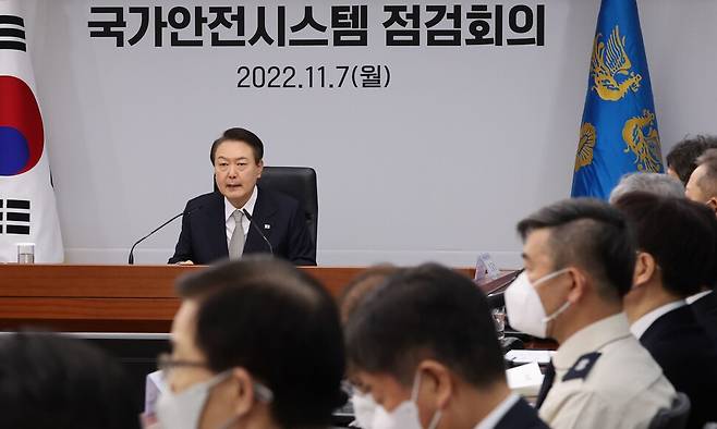 윤석열 대통령이 7일 오전 용산 대통령실 청사에서 국가안전시스템점검회의를 열고 있다. 대통령실사진기자단