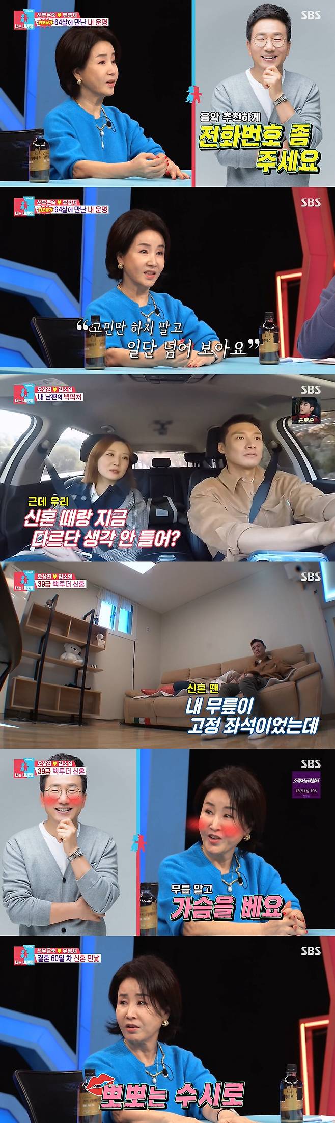 Actor Sun Woo-suk expressed his remarriage with Yoo Yeong-jae, a 4-year-old announcer.Sunwoo Eun-sook appeared as a special MC in the SBS entertainment program Same Bed, Different Dreams 2: You Are My Dest (hereinafter referred to as Same Bed, Different Dreams 2: You Are My Dest), which aired on the 7th.Sun Woo-suk said, I was noisy when I was married and when I broke up. I did not even think about remarriage because I did not want to be mentioned in the media again. But people changed me.I am a little embarrassed at our age, but I am really happy. I didnt meet him on a date. I met him when my close brother called me to a refreshment table. I broke up with him without thinking, and he said, Ill send you a good music, so give me your phone number.The next morning, I sent two music and a message saying, Start a good Haru while listening to this song. I recommended only my favorite songs. I thought I was thinking about me.One time I listened to the song and sent a picture of the bread, and during the live broadcast of the radio, the reply I left mine came right away. As for the background of the promise of marriage at a high speed in eight days, (Yoo Yeong-jae) asked, How long have you been separated? I answered 17 years. He said, Trust me because you are a decent person.If a hurdler hesitates in front of the hurdles, he will not be able to run and will fall behind, he said. I have to look at it from the other side. Sun Woo-suk added, If I have a debt, I do not care.I do not care if I have a debt of A billion, I do not care if I have to pay my debts instead. I do not have a divorce twice in my dictionary. Kim So-young and Oh Sang-jins Haru were released. On their way to a trip, Kim So-young told Oh Sang-jin, Do not you think its different now?Oh Sang-jin said, Its our honeymoon from today.I will reset it from today and drag it for another five years. After seeing this scene, Sunwoo Eun-sook said, Husband naturally touches.We do not have much time left, so I love you a lot and Im sorry if you do not express a lot. Oh Sang-jin and Kim So-young arrived at the hostel and started to watch the movie, but they sat down a little apart and laughed. Oh Sang-jin did not do much better than Kim So-young.Sunwoo Eun-sook asked, Have you tried a knee pillow? And said, I do not kneel but my chest.Oh Sang-jin bought buttercups, octopus, sashimi, and eel, which are good for energy and energy, and laughed at Kim So-young, saying, Do you want to wrestle today? Kim So-young said, I can not afford this energy.Kim So-young said, Actually, I keep thinking about my daughter.Even when I was watching TV, I could not concentrate. Oh Sang-jin said casually, Did you tell SuA that you might have a second one? Kim So-young said, Now we do not have time to look at each other, but if we have another child, we will end up with childcare later.Oh Sang-jin said, Lets try harder today. Lets kiss Haru three times.Seo White showed up at Ji Chun Hees fashion show, one of the top fashion designers in Korea.Lee Hyun-yi, who accompanied him, took a look at the white posture and took a one-shot shot.Lim Chang-jung said, (West White) said that standing on the runway was So One. So One has been achieved. Soon after, West White showed calm and confident Woking on the runway.