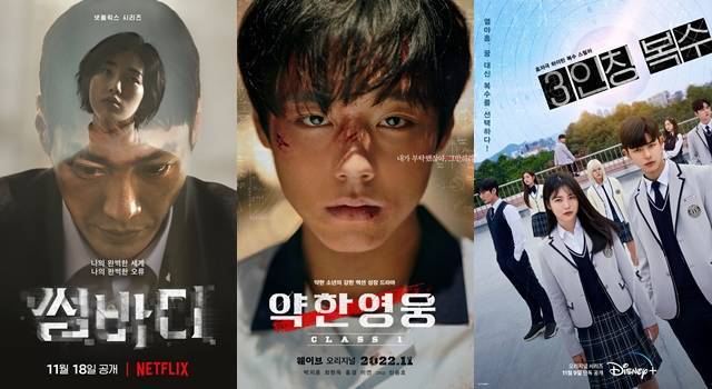 '썸바디', '약한영웅', '3인칭 복수'(왼쪽 부터)가 11월에 베일을 벗는다. /넷플릭스, 웨이브, 월트디즈니컴퍼니 코리아 제공