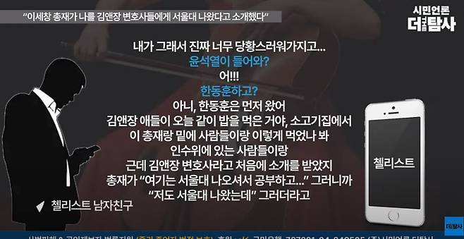 /유튜브 '더 탐사'