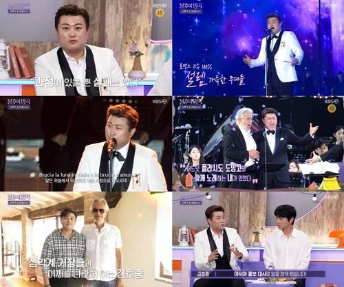 ‘불후의 명곡’ 김호중이 거장 안드레아 보첼리로부터 러브콜을 받았다고 밝혔다. 사진=KBS2 예능프로그램 ‘불후의 명곡’ 캡처