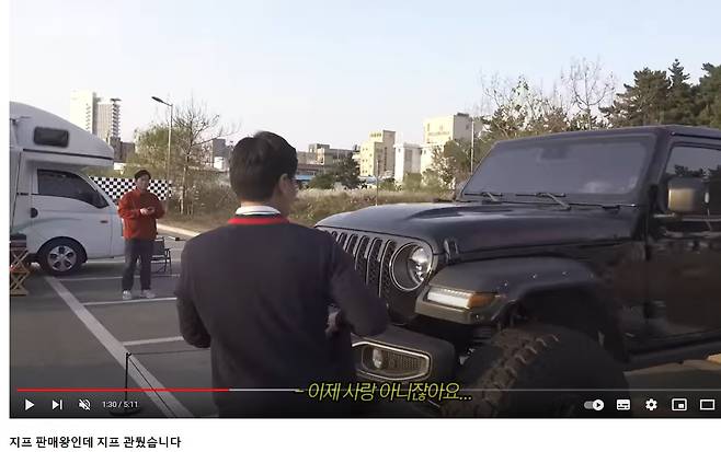 지프 판매왕임을 자처하는 유튜버의 방송 화면 캡쳐.
