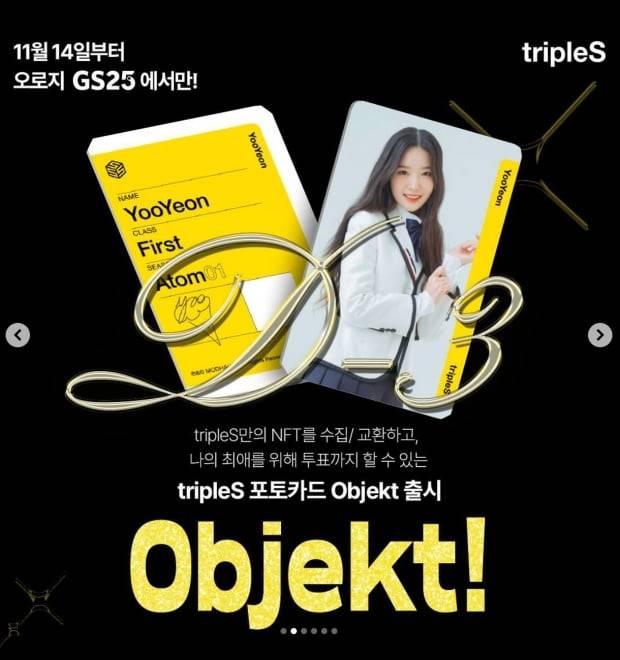 사진=GS25 인스타그램