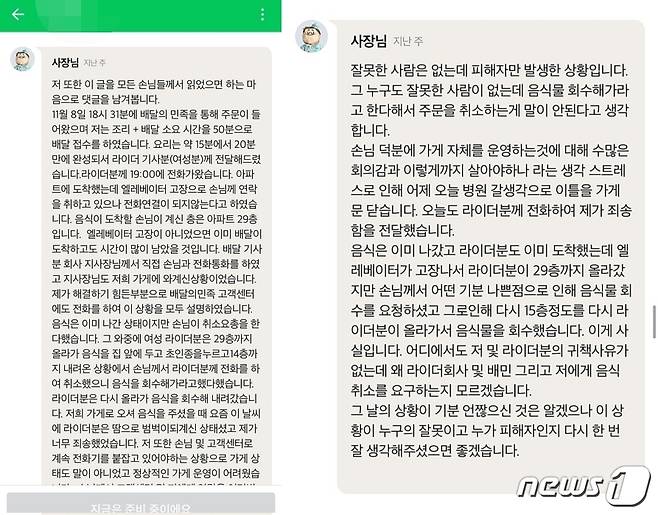(온라인 커뮤니티 갈무리)