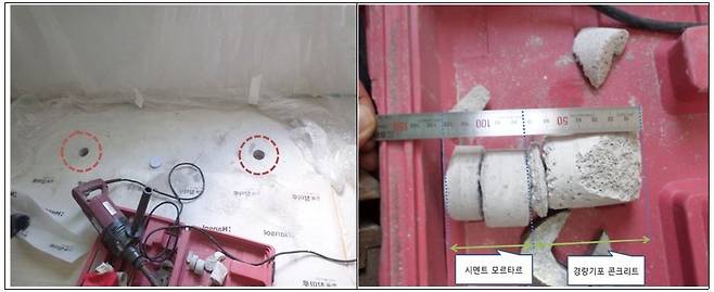 층간소음 하자 사례 조사 사진 /사진제공=국토교통부