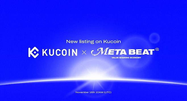 메타비트가 글로벌 거래소 쿠코인에 거버넌스 토큰 ‘BEAT’를 상장했다./사진제공=메타비트