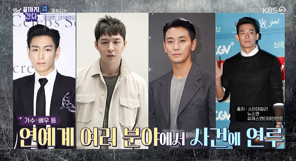 In the year-round plus, there were celebrities who talked about the stars who had been controversial with DrugCrime, and now they are shocked.On the 17th, KBS 2TV Entertainment  ⁇  Entertainment Weekly Plus  ⁇  discussed DrugCrime, which shook the entertainment industry.First, Don Spike, a composer and singer in September, was arrested on suspicion of drug possession and medication. Don Spike, who is now in a jail in Seoul.The production team tried to interview Jail, but it was classified as an undetermined prisoner and could not be covered because it could affect the ongoing case. Among them, a legal expert ahead of the first trial on December 5 was Don Spike.I looked at the possibility of the actual type in Yi Gi.This entertainment drug controversy is not just yesterday. First of all, referring to the big bang tower cannabis case in 2017,He was arrested for smoking marijuana with an idol trainee before enlistment, and Yi Gi, who was in charge of military service at the time, was controversial. In addition, it was shocked to see him being taken to the emergency room with an overdose of tranquilizers.He was subsequently convicted of 10 months in prison and two years of Probation.Park Yoochun, who denied the drug charges by mentioning his retirement, was found to be positive for Drug, sentenced to 10 months in prison and 2 years in Probation.Park Yoochuns return to the screen, which had been trying to return after a blank period, was canceled.Jung Suk-won, who was arrested for taking methyphone as a drug-administered entertainer, was even more shocked because he continued his happy marriage with singer Baek Ji-young.After the incident, Baek Ji-young apologized for mentioning her husband at her concertJung Suk-won then entered a period of residence with 10 months in prison and 2 years of Probation.Actor Ju Ji-hoon was also charged with drug use. The prosecutor was negative, but he pleaded guilty during the investigation and was sentenced to six months in prison and one year in Probation. I did not want to lie, he admitted.Probation verdicts for toxic entertainers I asked a Drug lawyer who gave a lot of reasons. The change was Probation only for simple medicines and first-timers, not Drug dealers.Its not a privilege, he said.In addition, it was reported that 17 DrugCrimes were caught in the popular culture for five years, and Drug and Drug Crime, which are frequently mentioned in the media, are also increasing.. . ⁇  Entertainment Weekly Plus  ⁇