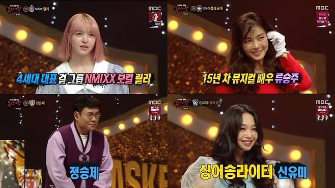 MBC 방송 캡처