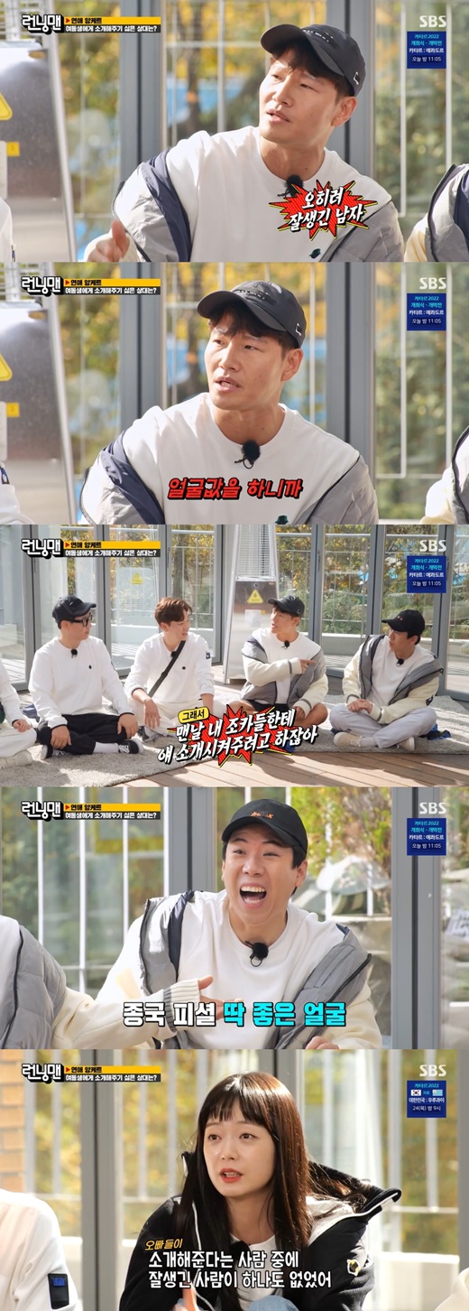Singer Kim Jong-kook said that the comedian Yang Se-chan is the perfect style for a blind date.In the SBS Running Man broadcast on the 20th, the movie Decibel Actor Kim Rae-won, Byeong-eun Park and Jung Sang-hoon appeared as guests and played Bomb X Name tag tearing race.In order to find two Bomb designers on this day, I conducted a mission to meet the 1st, 3rd and 5th place on the theme of love questionnaire. First, I made a ranking with the theme of I do not want to introduce to my sister.When asked about his dating style, Byeong-eun Park said, I talk to him every day. He also brings me juku and hairtail. People who like fishing are happy to see me enjoying what I catch.After hearing this, Kim Rae-won said, I think you are talking beautifully. It is a bad man to go fishing. A long time ago, Do I have to Jealous Fish?Ive heard this story before. Kim Jong-kook also sympathized and said, Do I have to Jealous the metal? Kim Jong-kook said of a man she did not want to introduce to her younger sister, Hes a good-looking man, adding, Because hes paying for his face. Its true.But Kim Jong-kook said, Thats right. Thats why I try to introduce him to my nephews all the time. Its just right.The first place was a bad man, the third was a man who was interested in his own dress, and the fifth was a man who was so perfect in appearance, personality, and occupation.Kim Jong-kook, who felt good when he was included in the 5th place, said, I do not introduce good-looking kids.So, Jeon So-min said, There was not one good-looking person among the people who really sympathized with my brothers.