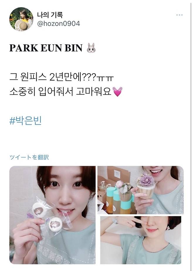 Park Eun-bin is here with an old fan who gave me the Japanese buzzword at the Japan Tokyo fan meeting on November 19th.As I was sitting over there, I waved at the audience, saying, I recognized you at once. The main character was Minori, who is the same age as Park Eun-bin (30), a small-sized clothing office worker with glasses.When Park Eun-bin clapped during the days performance, he said  ⁇   ⁇   ⁇  (Japan fans best)  ⁇   ⁇   ⁇   ⁇   ⁇   ⁇   ⁇   ⁇   ⁇   ⁇   ⁇   ⁇   ⁇   ⁇   ⁇   ⁇   ⁇   ⁇ .At the end of this sentence,  ⁇ Shika Katan ⁇  is a coined word that means best or best. It is a buzzword used mainly to refer to the most favorite members of an idol group.Minori was greatly impressed by the fact that she posted her favorite watches, dresses, and doll gifts on her Instagram story. I have always been a fan of love, she said.In the second half of the performance, he also produced a surprise video by collecting messages from me and my Japanese friends.I hope Korea and Japan get along well with each other.Finally, Minori said in Korean, It is all thanks to you. He said that he is a person who makes us infinitely happy.After two performances, Park Eun-bin, who finished the schedule for 5 nights and 6 days in Japan, including a visit to Dolce & Gabbana, a new store in Ginza Six, will return home on November 22.Tokyo (Japan) =