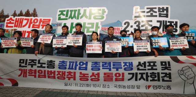 ▲전국민주노동조합총연맹 조합원들이 22일 오전 서울 여의도 국회 앞에서 기자회견을 열고 노조법 2·3조 개정 등을 위헌 총파업·총력투쟁을 선포하고 농성에 돌입한다고 밝히고 있다. ⓒ연합뉴스