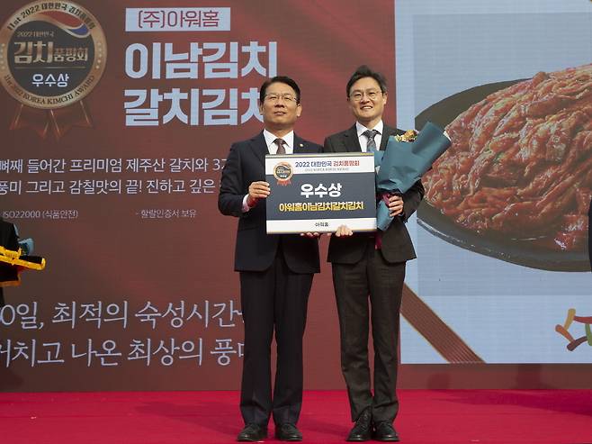 22일 서울 중구 남산골한옥마을에서 개최된 '제11회 김치품평회' 시상식에서 정재훈 아워홈 사업부장(오른쪽)이 김인중 농림축산식품부 차관으로부터 농림축산식품부 장관상을 수상한 후 기념촬영을 진행했다.(아워홈 제공)