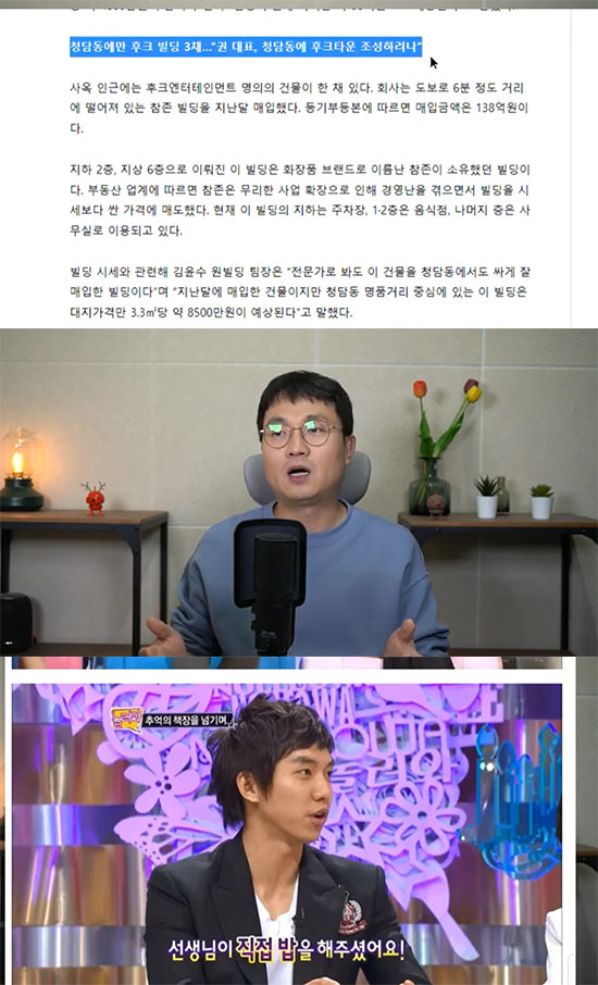 Singer Lee Seung-gis soundtrackSettlement Revenue 0 won, minus singer amid controversy over being gaslighted, his Lean on Me singer Lee Sun-hee is stigmatized as a bystander.It was argued that Lee Sun-hees agency was a thorough U.Lee Jin-ho, the YouTube channel on the 23rd, talked about Lee Seung-gi hook conflict .. Lee Sun-hee creepy real reaction.Lee Seung-gi has released a number of hits such as My Girl and Delete, but shocked everyone by claiming that he did not receive a penny settlement for all the soundtracks released in the last 18 years.Kwon Jin-young, CEO of HOOK ENTERTAINMENT, said, Apart from the fact, there is no room for many people.Everything is my insult and sochi of virtue, he said. I would like to ask for your understanding once again that it is a stage for confirming the facts and that there is room for legal treatment in the future.If the future of HOOK ENTERTAINMENT or the individual is clearly identified, we will take full responsibility without backing down or avoiding it. In the meantime, Kwons transcript was released on the same day, and the transcript was recorded by the manager on the day when Lee Seung-gi sent proof of contents.Im going to put my name on it and throw it away. Im going to spend the rest of my life on Lee Seung-gi XX, Kwon said.Lee Jin-ho published an article entitled Lee Seung-gi, Lee Sun-hee, and Lee Seo-jin at the time, Lee Seung-gi, Lee Sun-hee, There are three buildings in Cheongdam-dong, Cheongdam-dong is a hook town.We have huge real estate assets, he said.In the midst of this controversy, Lee Seung-gis Lean on Me was criticized as a bystander for singer Lee Sun-hee.Kwon is from Lee Sun-hees Manager, Lee Sun-hee is HOOK ENTERTAINMENTs No. 1 Celebrity, and Lee Seung-gi is also Lean on Me who excavated and trained together.Lee Jin-ho said, Lee Sun-hee does not have a 1% stake in the hook. Kwon Jin-young has all the shares. Kwon is above Lee Sun-hee.Lee Sun-hee is just a Celebrity. Recently, there was something wrong with Kwon Jin-youngs health. There were some inconveniences in his movements. So there were cases where Lee Sun-hee was doing Kwons personal errands inside the hook, the source said.He added, A company called Hook was run by CEO Kwon Jin-young with real power.In addition, HOOK ENTERTAINMENT was recently seized, but Lee Sun-hee was contacted only a few days after the seizure, he said.This alone shows the location of Lee Sun-hee, which is hard to understand.The relationship between Kwon and Lee Sun-hee has been sticky, but recently the two sides have become desperate.Lee Sun-hee is not in a position to direct anything to Kwon.