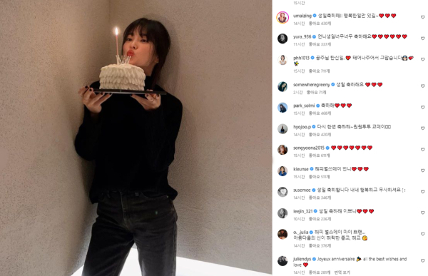 배우 송혜교의 생일을 수많은 스타들이 축하했다. /사진=송혜교 인스타그램
