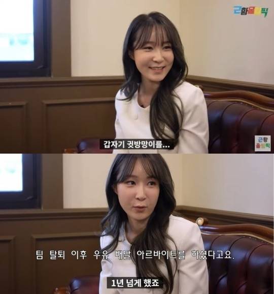 지나유. 사진l‘근황올림픽’