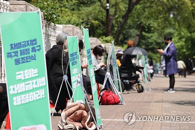 차별금지법제정연대 동조단식 투쟁 시작 [연합뉴스 자료사진]