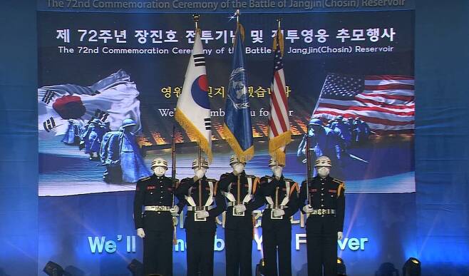 24일 오후 서울 올림픽공원 핸드볼경기장에서 장진호 전투 72주년 기념행사가 열리고 있다. (국가보훈처 유튜브)