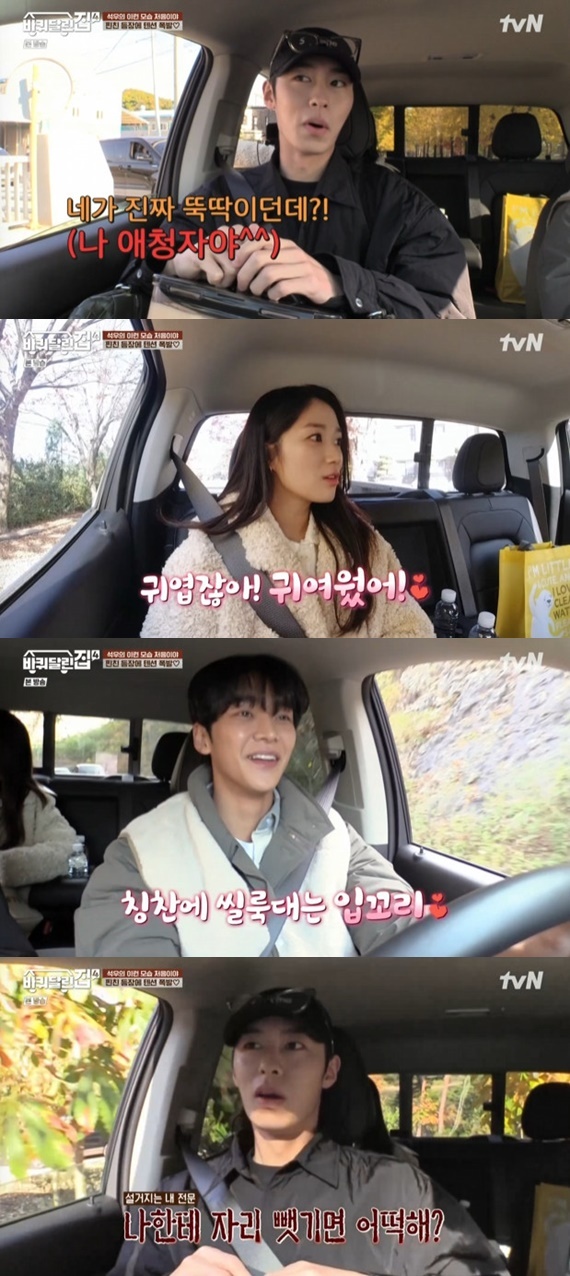 tvN '바퀴 달린 집4' 캡처