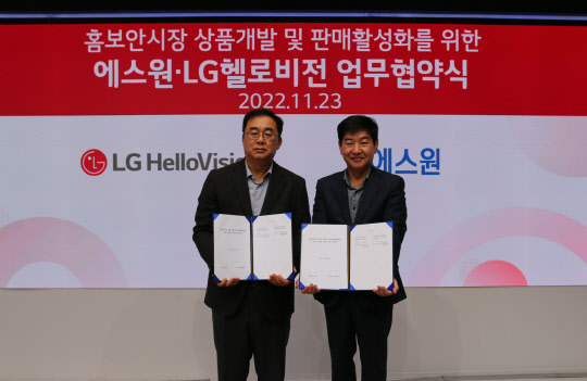 송구영(왼쪽) LG헬로비전 대표이사와 최찬교 에스원 시큐리티서비스사업부장이 기념사진을 찍고 있다. LG헬로비전 제공