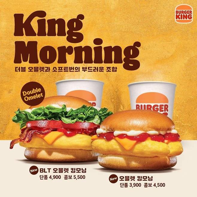 버거킹