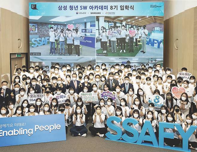지난 7월 서울 강남구 삼성청년SW아카데미 서울캠퍼스에서 열린 SSAFY 8기 입학식에 참석한 교육생들과 관계자들이  기념 촬영을 하고 있다.