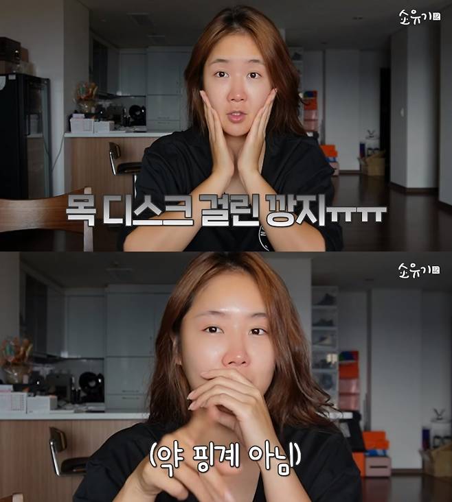 /사진=유튜브 채널 '소유기' 캡처