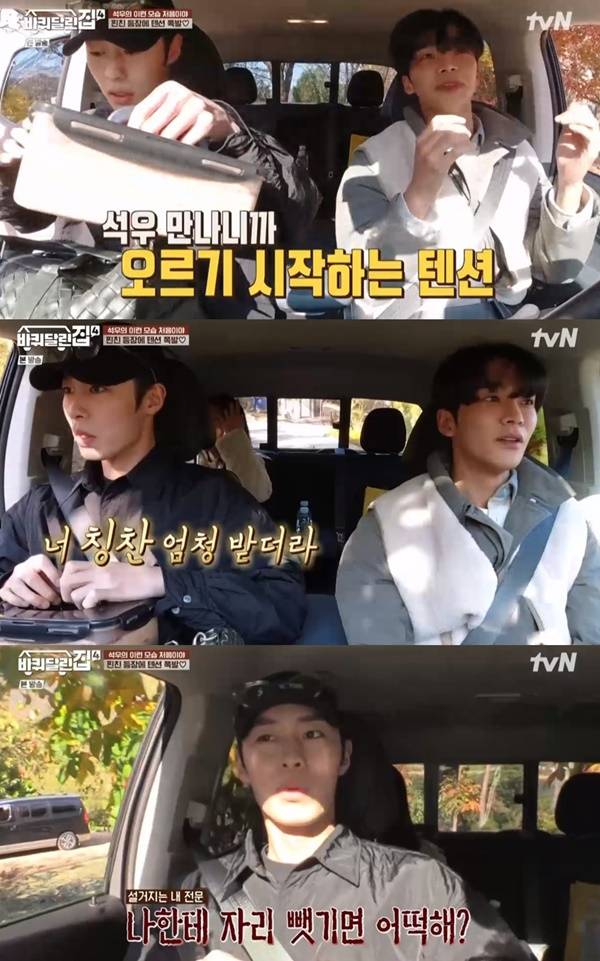 바달집4 이재욱 로운 / 사진=tvN 캡처