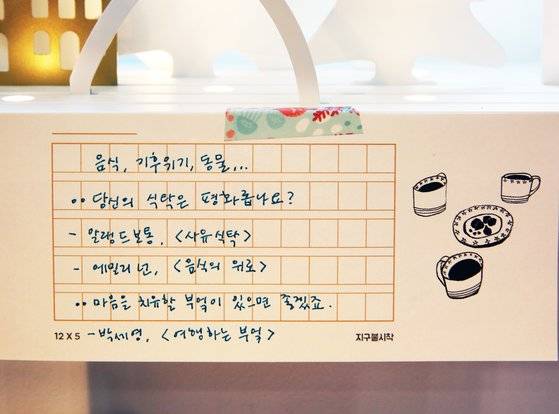 ‘보배책방’의 책 소개 메모.