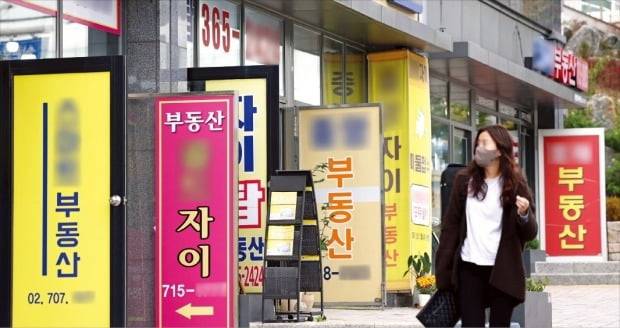 서울에 있는 부동산 중개업소 전경. /사진=한경DB