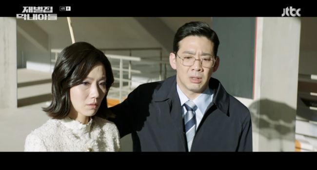 '재벌집 막내아들' 방송화면