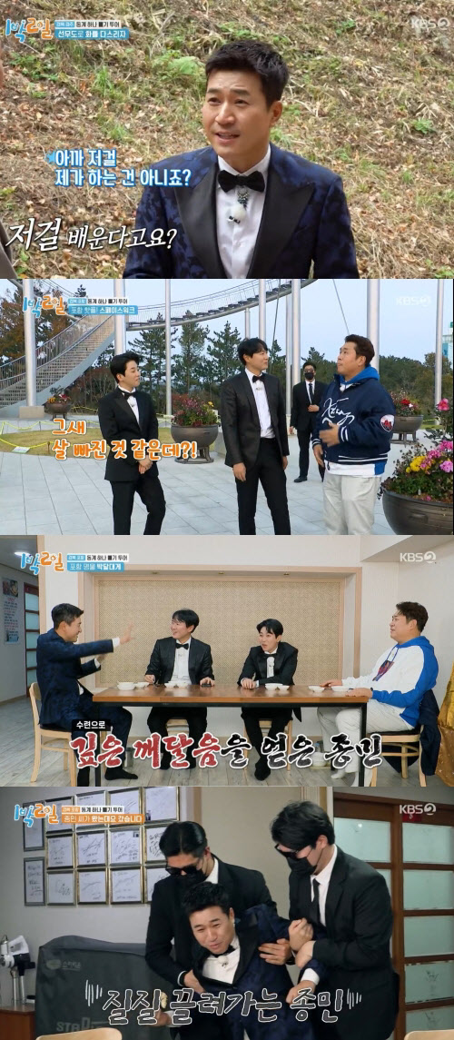 (사진=KBS2 ‘1박 2일 시즌4’ 방송 캡처)