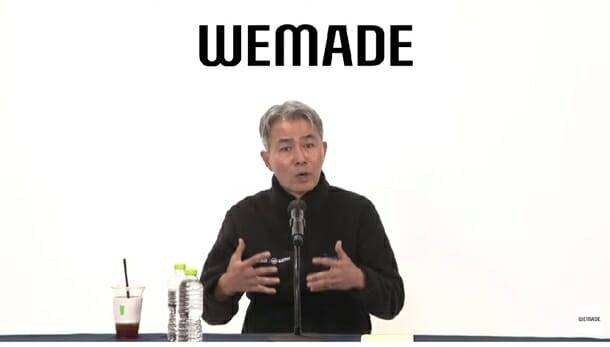 장현국 위메이드 대표가 25일 위믹스 상폐 관련 긴급 기자간담회 자리에서 업비트의 갑질을 밝히고, 소송 등 법적 대응으로 잘못을 바로잡겠다는 입장을 전했다.