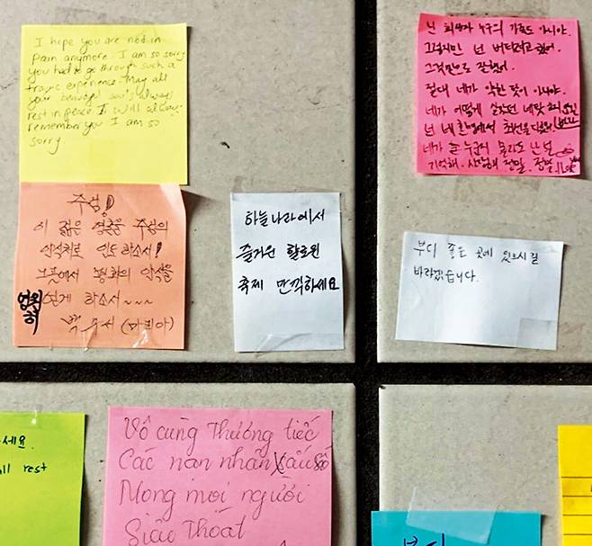 서울지하철 이태원역 벽에 붙은 시민들의 메모.