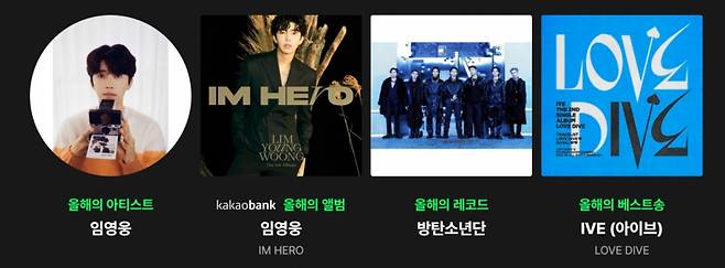 /사진='2022 멜론뮤직어워즈(MMA2022)' 홈페이지