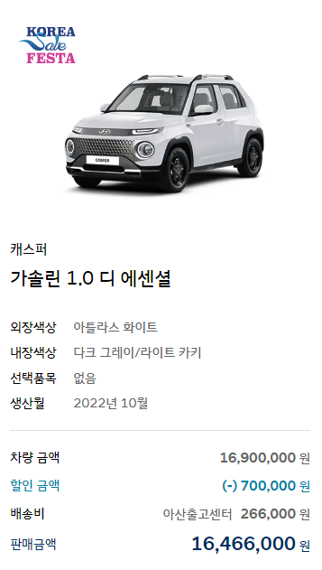 디에센셜, 지금사면 70만원 이득