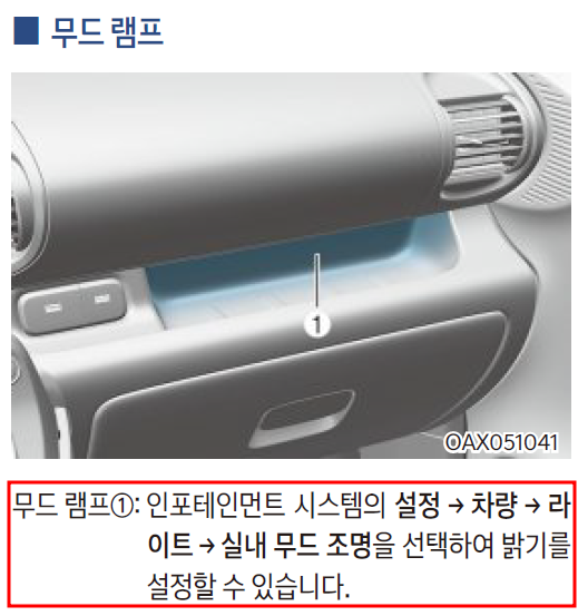 야간 운전, 불편하면 밝기조절 또는 꺼버리세요.