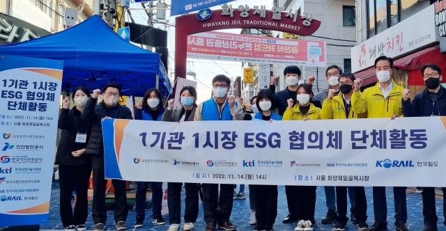 ‘1기관 1시장 공공기관 ESG 협의체’가 지난 14일 서울 화양제일골목시장에서 단체 협업 활동을 실시했다. (사진=소진공)