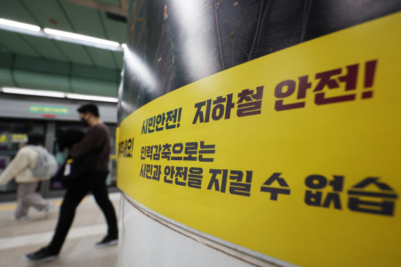 서울 지하철 파업 예고일을 하루 앞둔 29일 오전 지하철을 이용한 시민들이 서울 광화문역을 나서고 있다. (사진=연합뉴스)