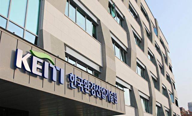 한국환경산업기술원